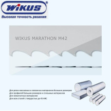 WIKUS MARATHON M42 13/0,65 мм полотно к ленточно-пильным станкам по металлу