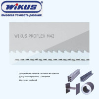 WIKUS PROFLEX M42 54/1,6 мм полотно ленточнопильное по металлу WIKUS PROFLEX M42 54/1,6 мм полотно ленточнопильное по металлу